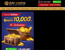 Tablet Screenshot of gclub-casino.net