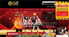 Desktop Screenshot of gclub-casino.com